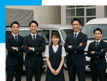 物流事業部
