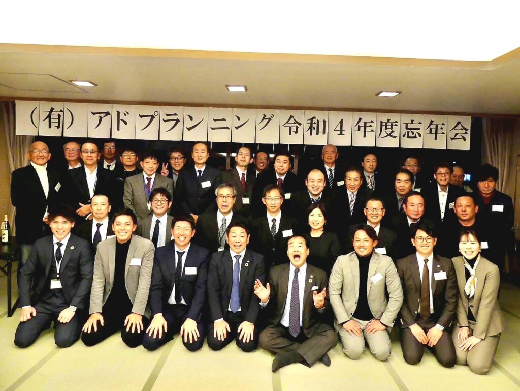 令和4年度　有限会社アドプランニング～忘年会～