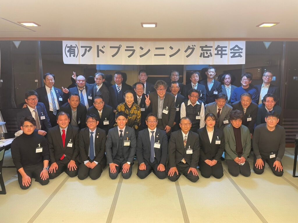 令和6年度　有限会社アドプランニング忘年会