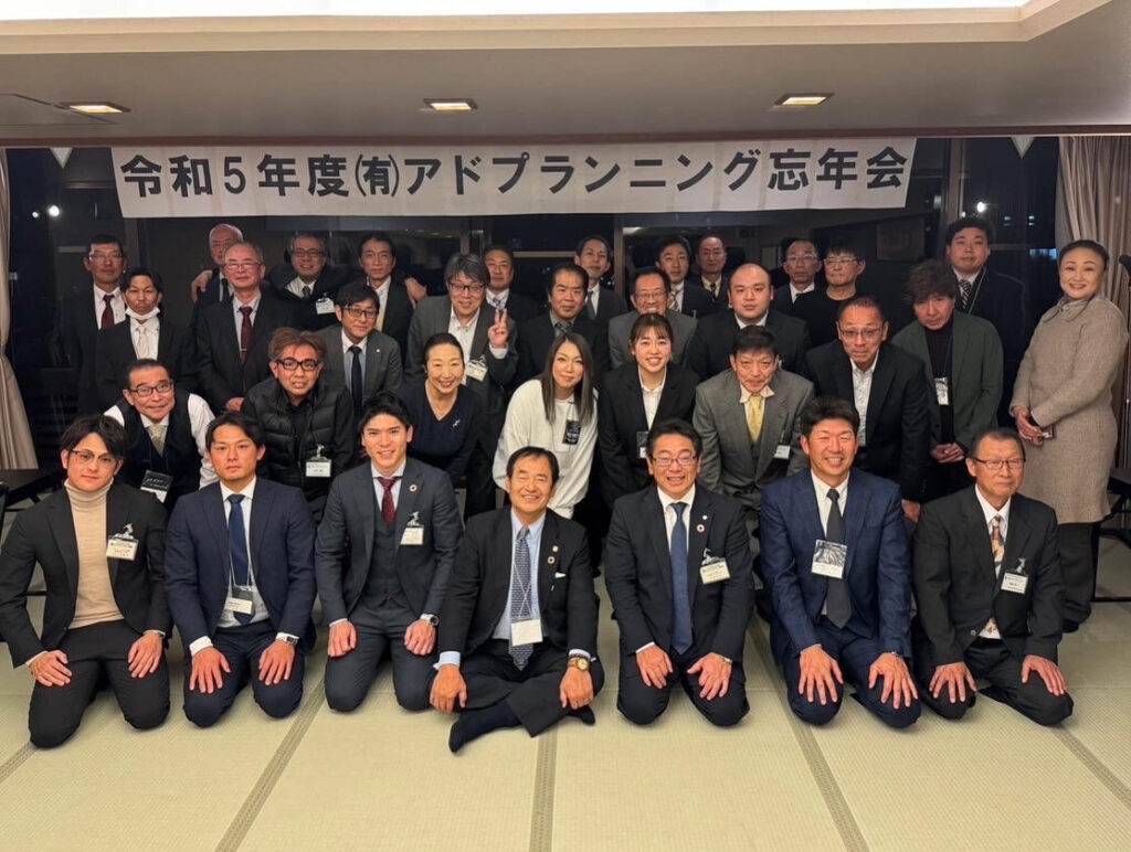 令和5年度　有限会社アドプランニング～忘年会～
